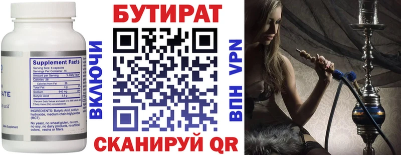 БУТИРАТ бутик Пошехонье