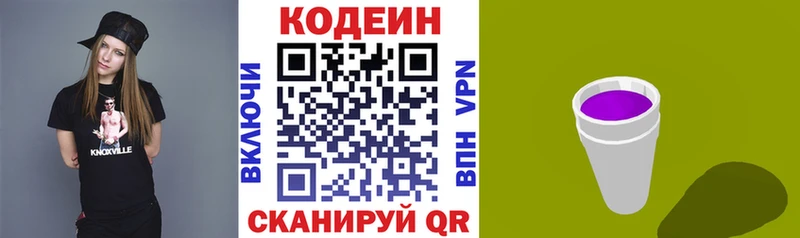 Codein Purple Drank  Пошехонье 