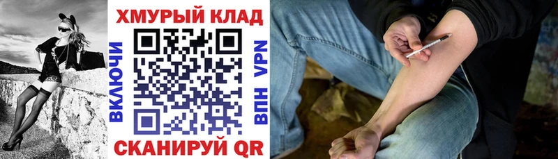 ГЕРОИН хмурый  мега ссылки  Пошехонье 