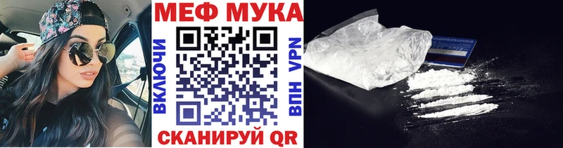 Меф VHQ  Пошехонье 